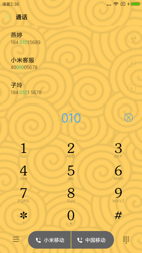 新年《财神到》 screenshot