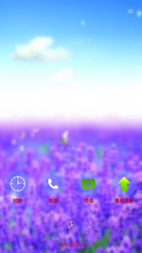 紫色薰衣草 screenshot