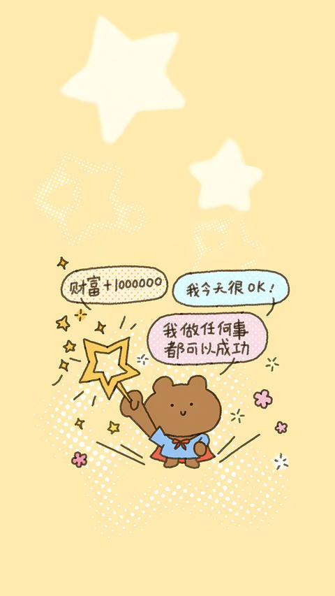 心态里的财富密码 screenshot