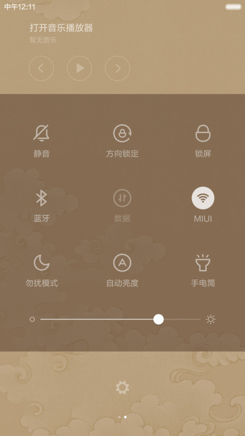 芈月卷轴【动态日历】 screenshot