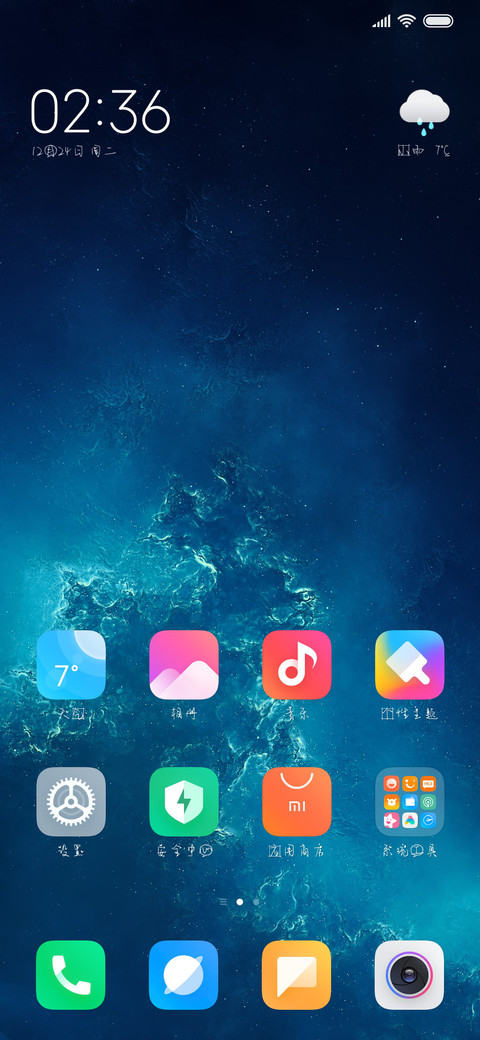 你是我独一份热爱 screenshot