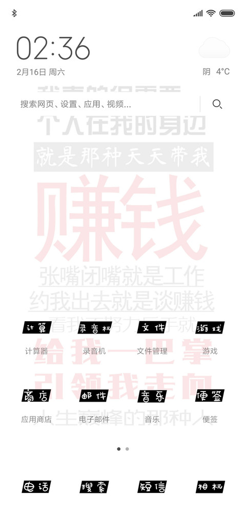 人生巅峰 screenshot