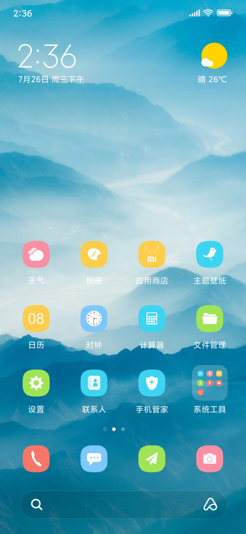远山朦胧 screenshot