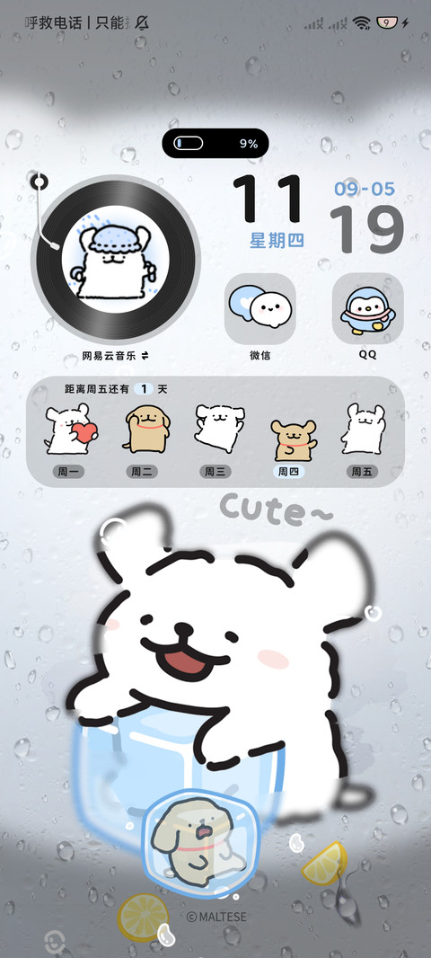 线条小狗 冰冰嘟 screenshot