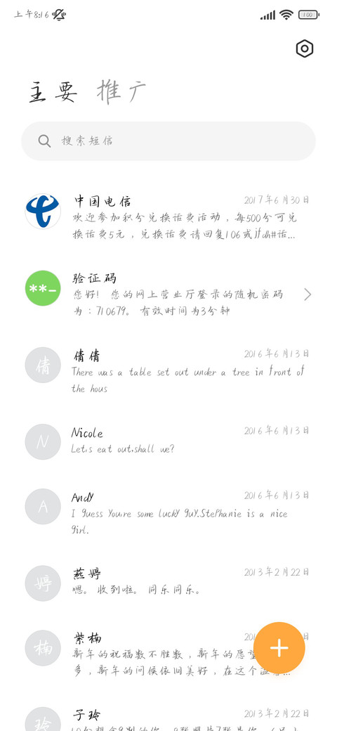 仲夏童话晚安吻 screenshot