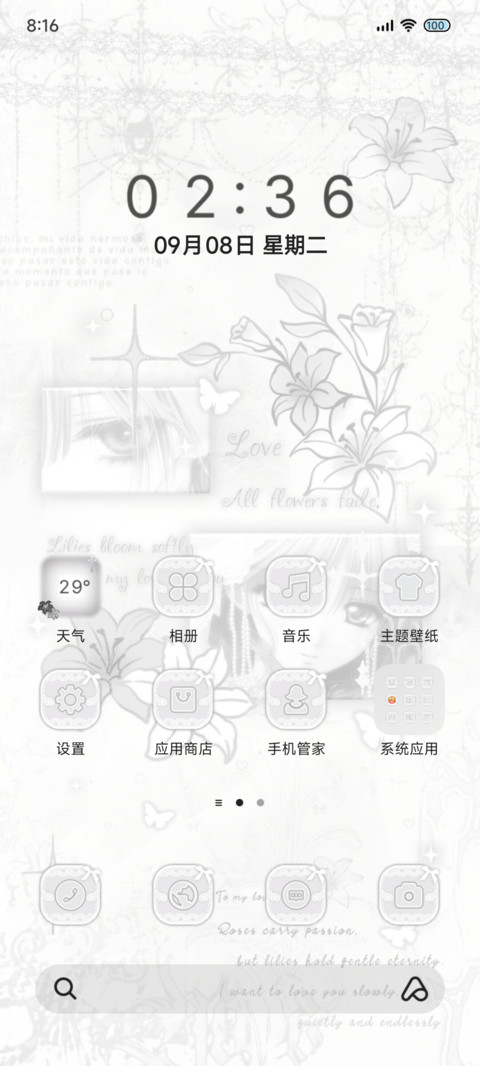 全局哥特清冷百合 screenshot