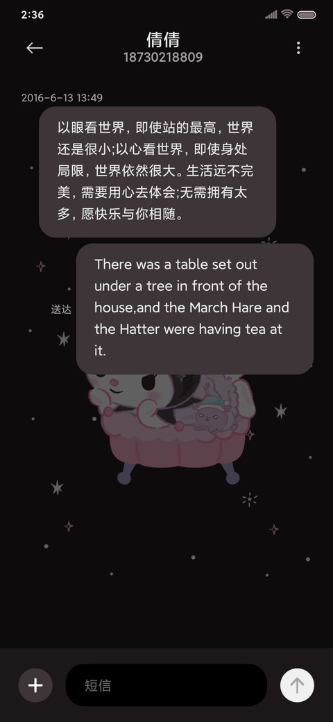 甜酷 酷洛米 screenshot