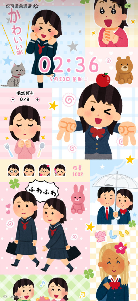 插画小人可爱剪贴簿 screenshot