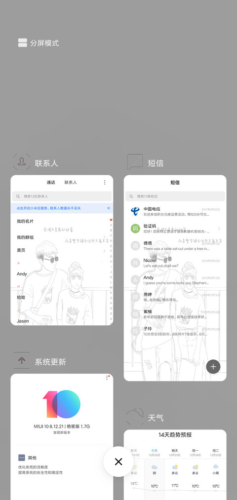 繁华与你J screenshot