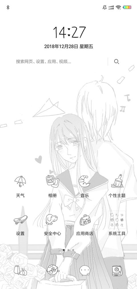 那段时光你和我G screenshot