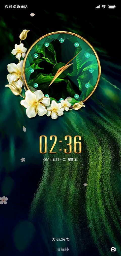 流光岁月动态时钟 screenshot