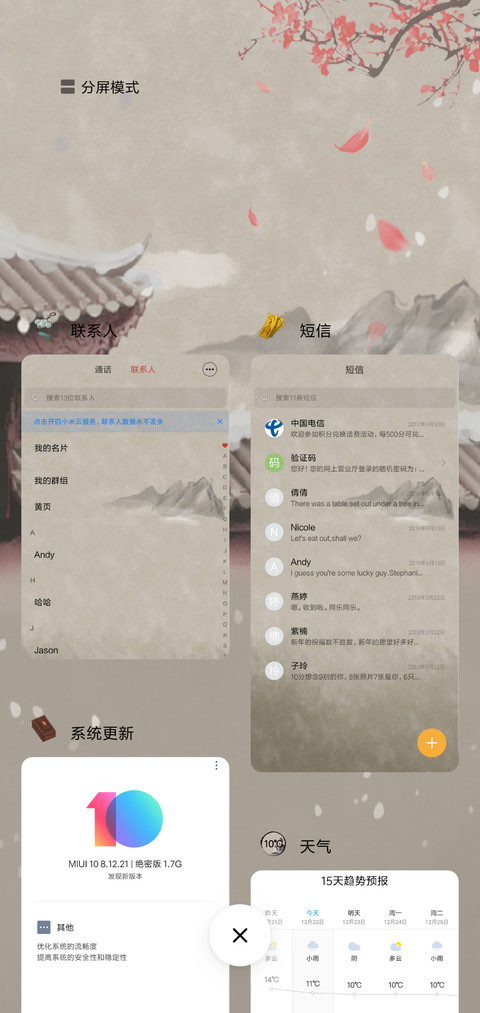 云深不知处 screenshot