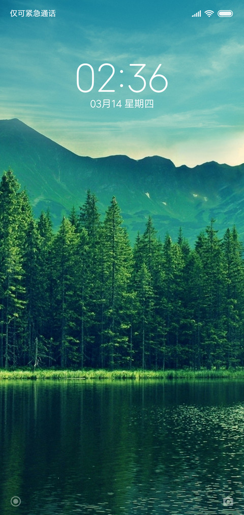 青绿森林 screenshot