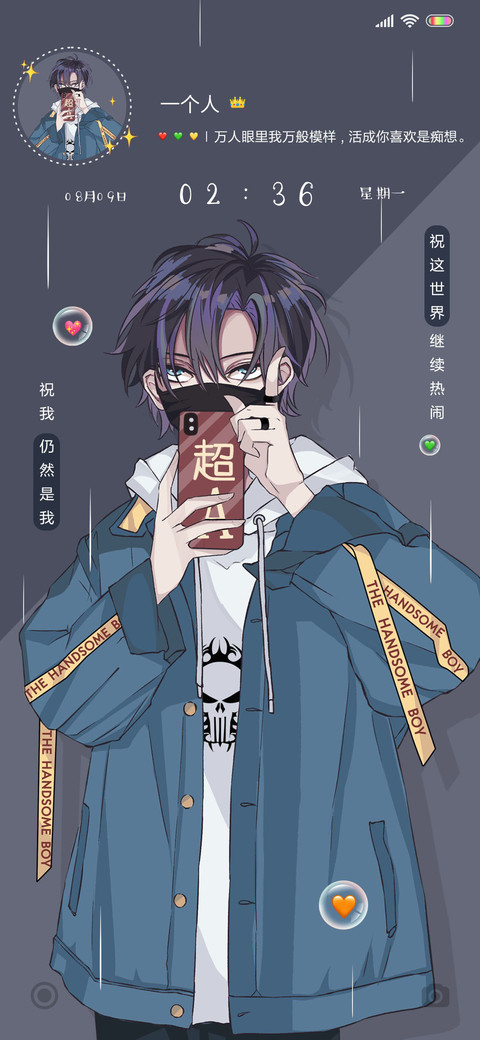 超酷的存在 screenshot