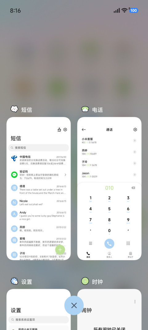 春山集 screenshot