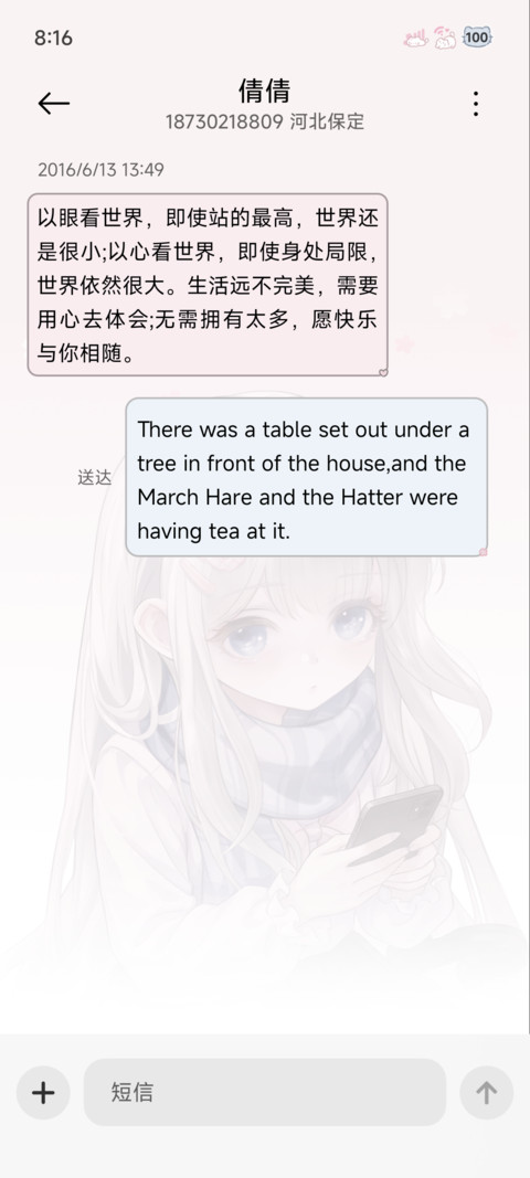 ins氛围 光栅少女 screenshot