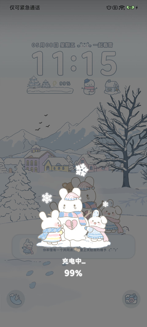 大约在冬季 昼夜 screenshot