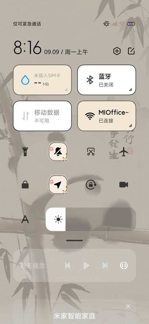 熊有成竹 国风熊猫 screenshot