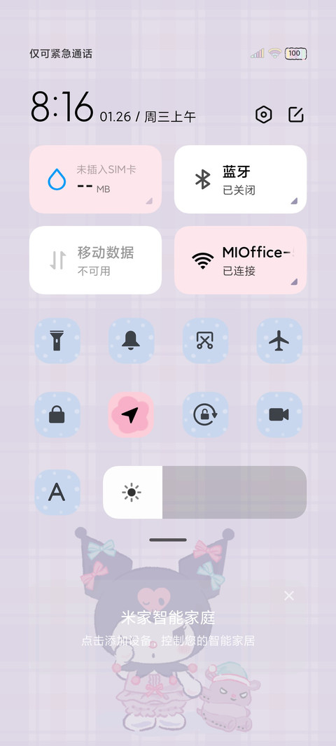酷洛米 软萌甜心 screenshot