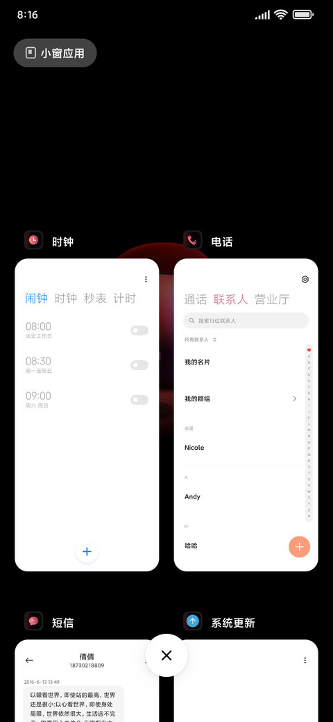 小蘑菇甜酷黑粉 screenshot