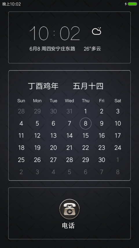简约商务 screenshot