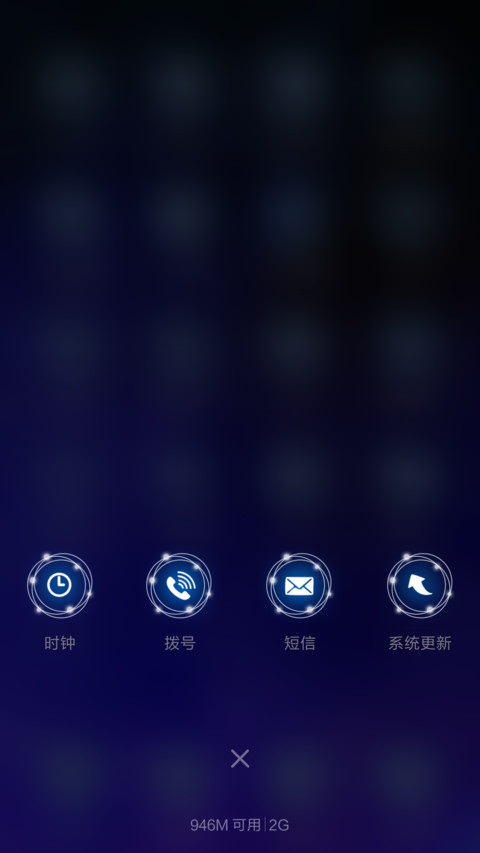 完美星空（指纹解锁，简约桌面） screenshot