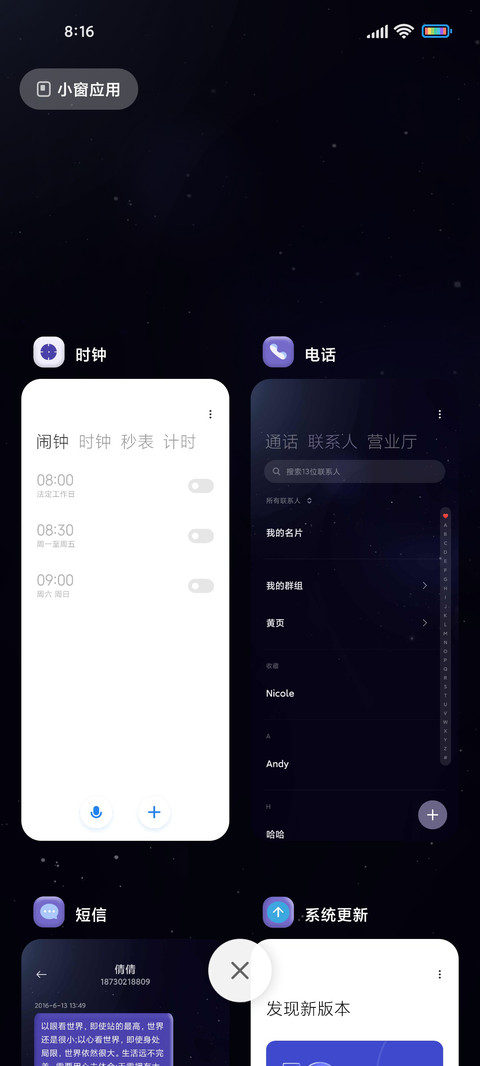 星际漫游 screenshot