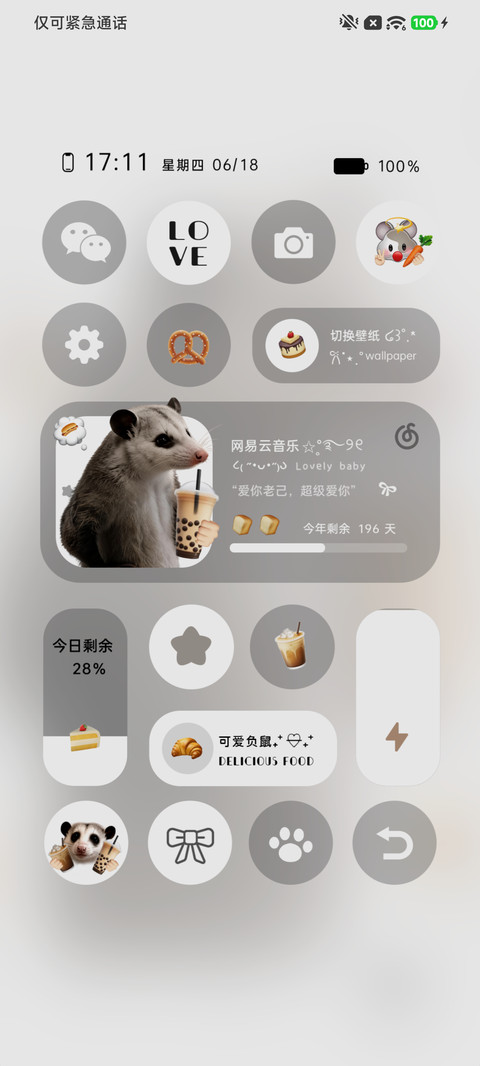 OS负鼠抽象趣味 screenshot