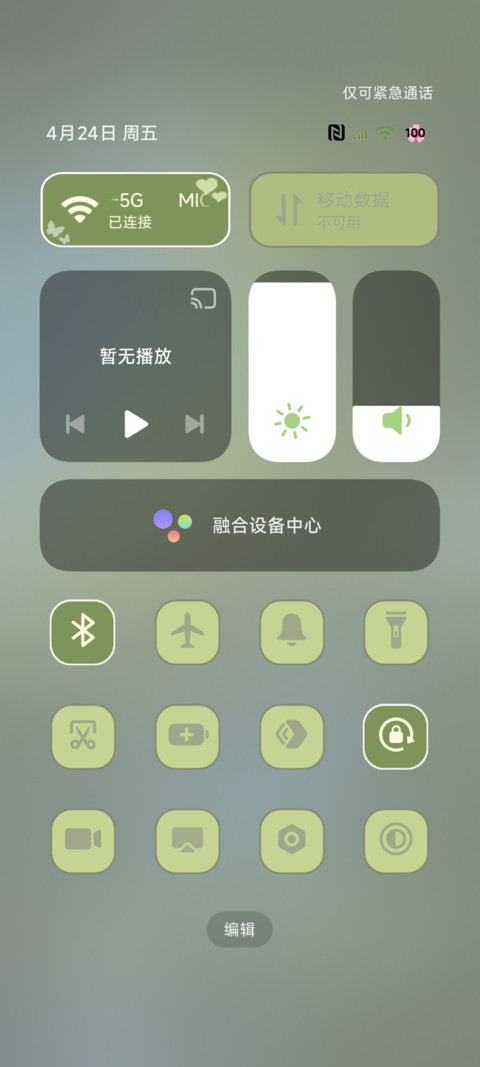 原生os 所念皆如愿 screenshot