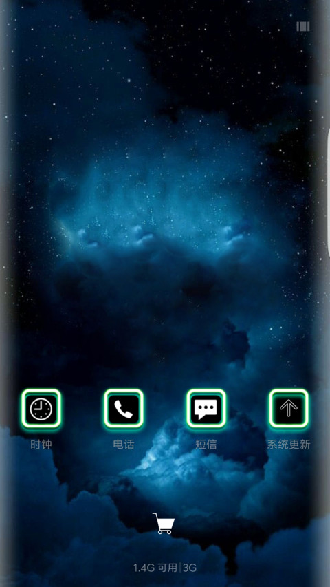 银河 screenshot