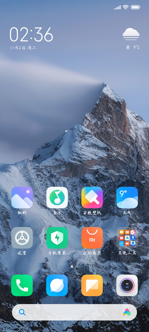 人间朝暮山河故人 screenshot