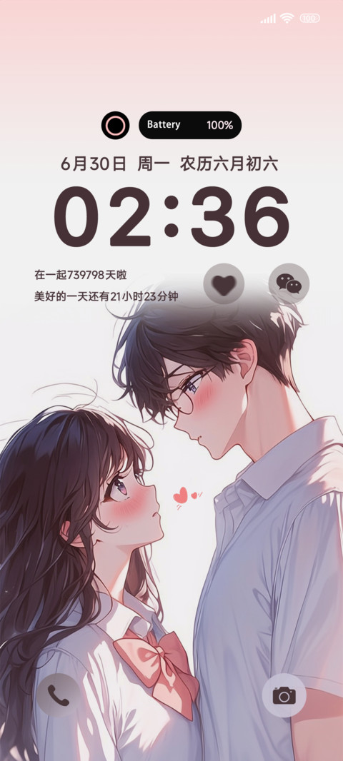 甜味青春二次元 screenshot
