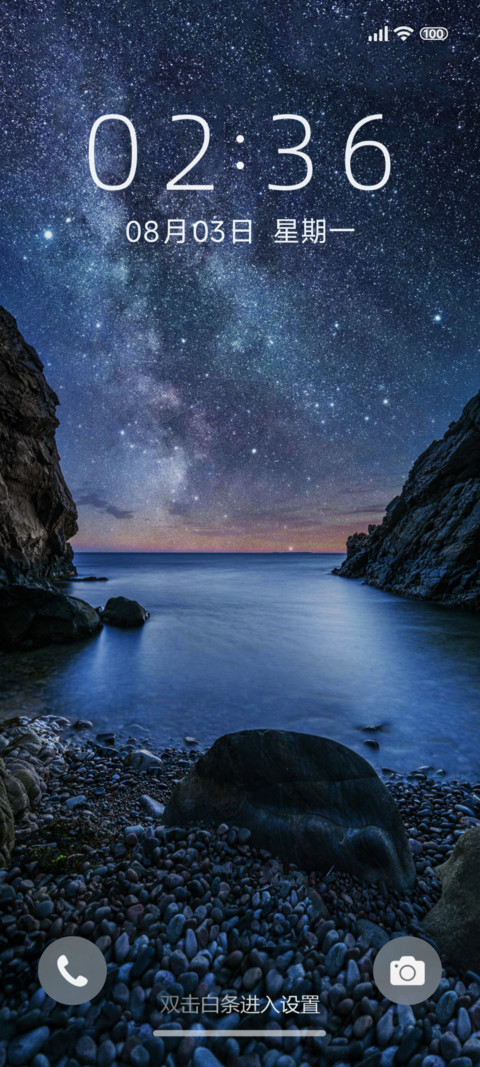 澎湃最美星空 screenshot