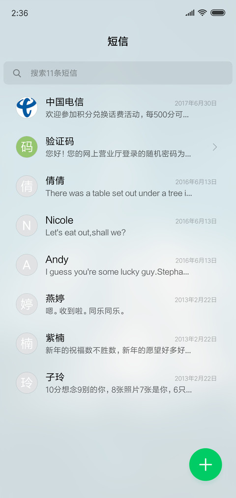 驿城 screenshot