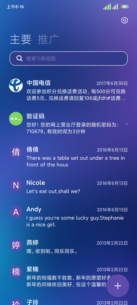 充电霸气如我 screenshot