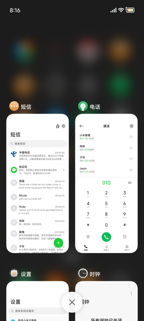 Discover screenshot