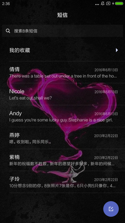心心相印 screenshot