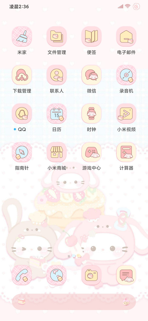 ins软萌兔头猫猫 screenshot