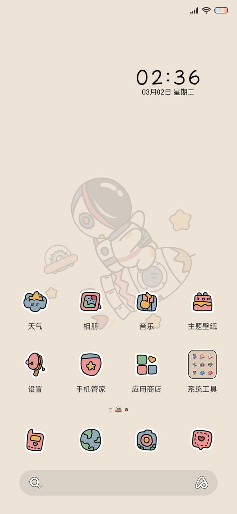 太空冒险家 screenshot