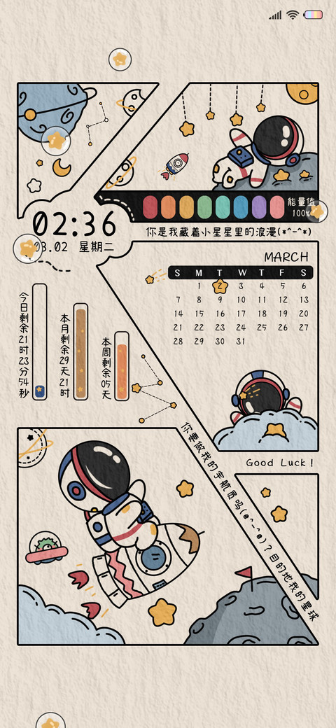 太空冒险家 screenshot