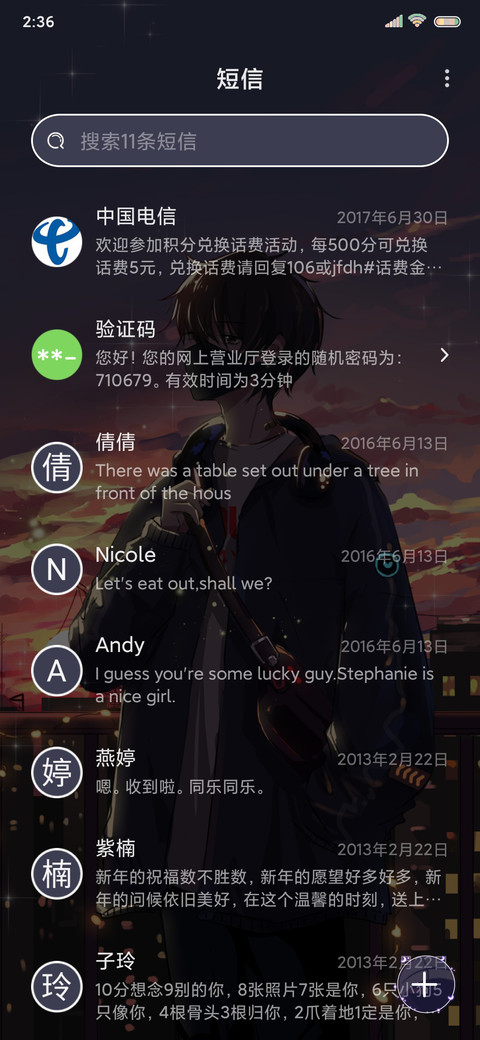 此间少年 不负年少 screenshot