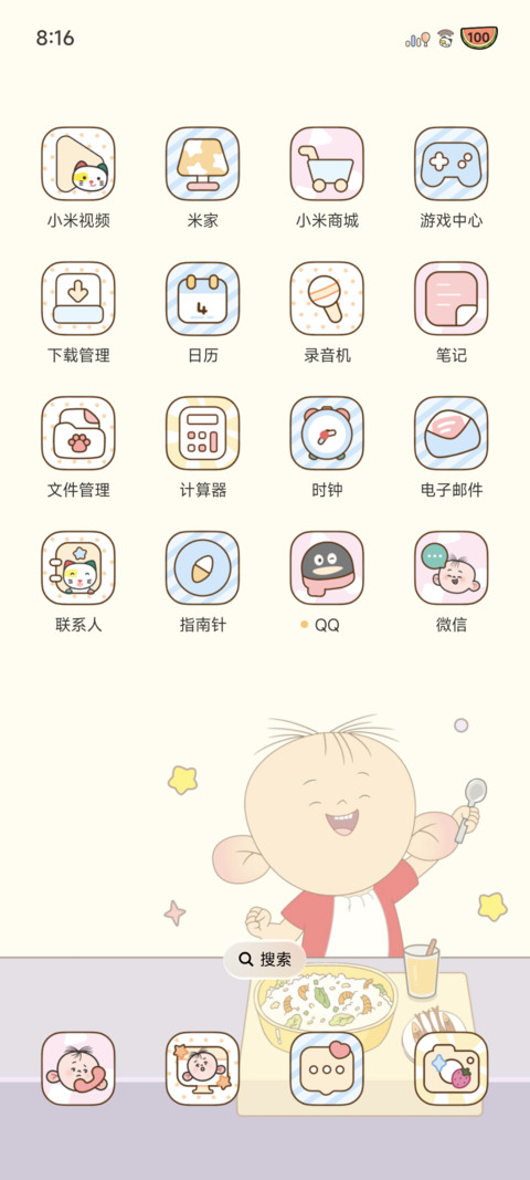 图图家私房菜 screenshot