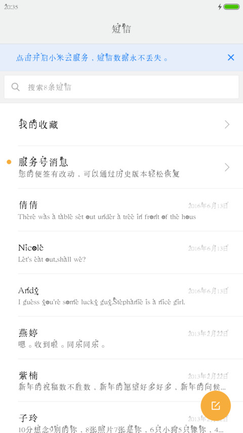 义启春暖花开 screenshot