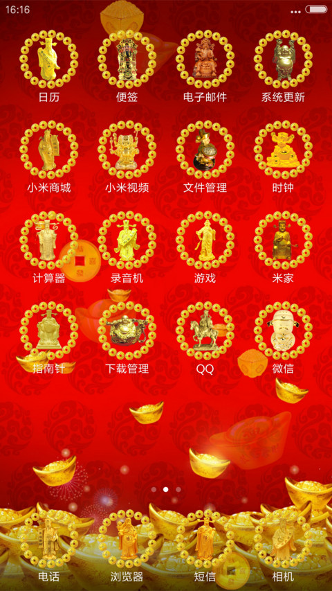 财神到（用就发） screenshot