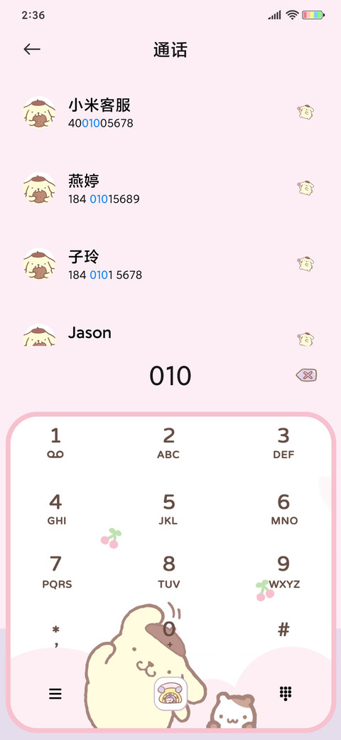 布丁狗 粉紫香芋 screenshot