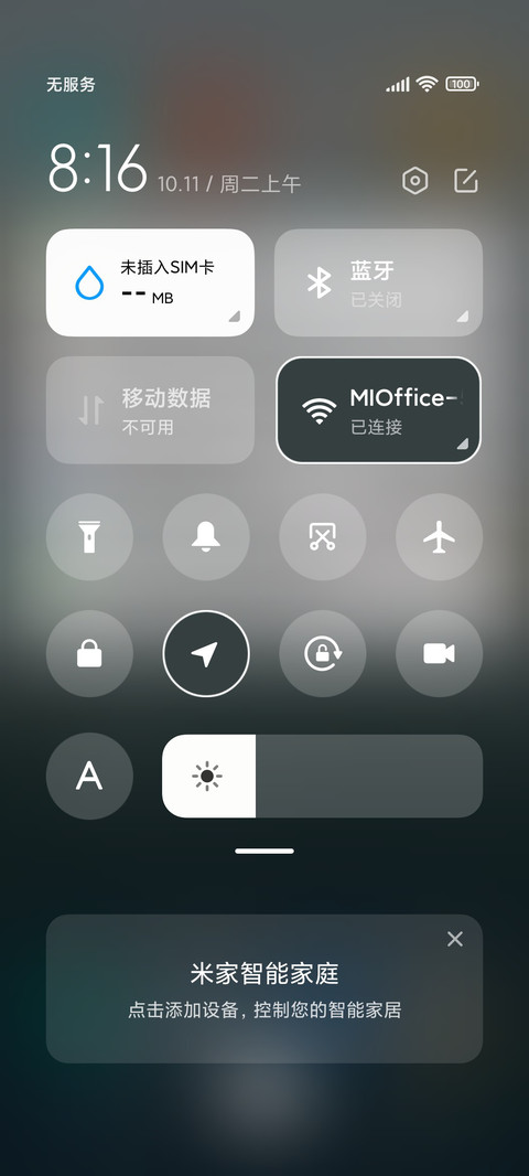 森寂 screenshot