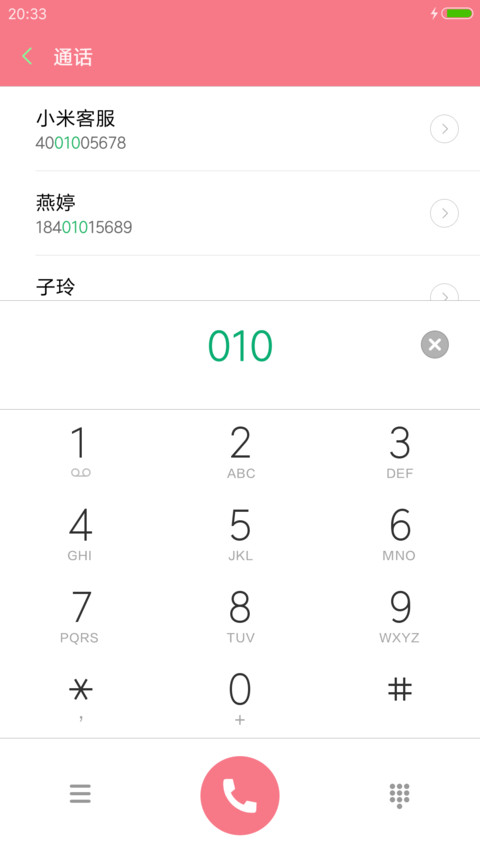 清新绿 screenshot