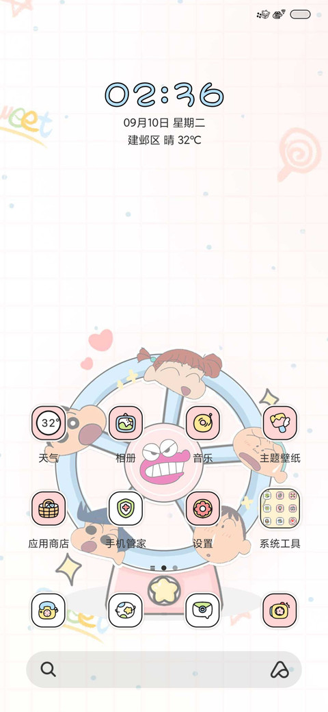 光盘涂鸦蜡笔小新 screenshot
