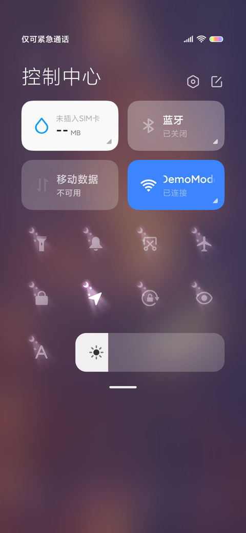 借我一路星辰 screenshot