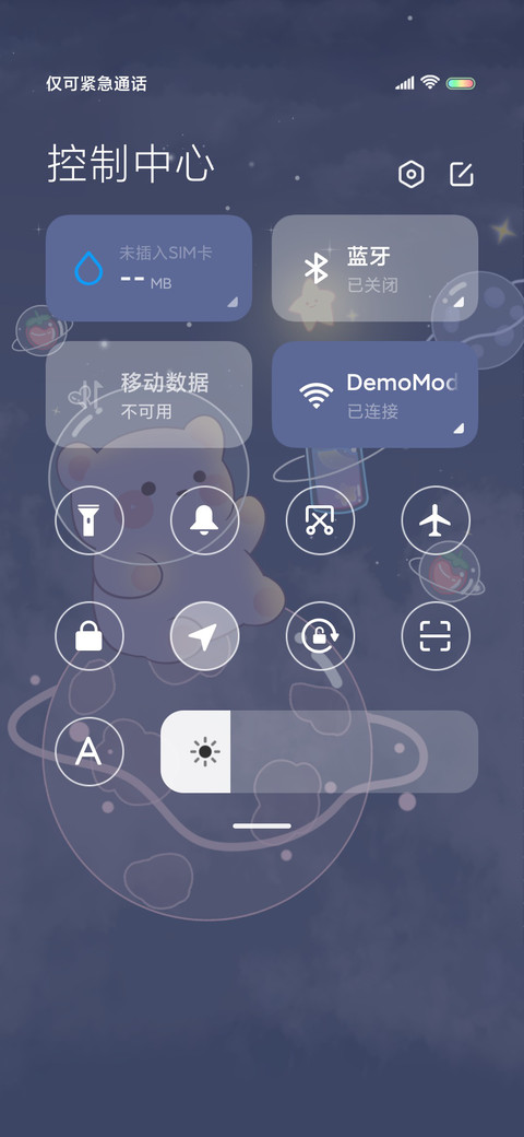 拾光小熊 可爱键盘 screenshot